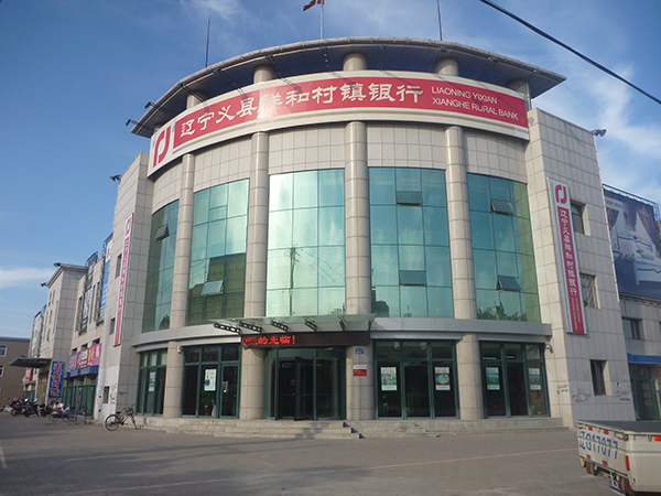 遼寧義縣祥和村鎮(zhèn)銀行中央空調工程