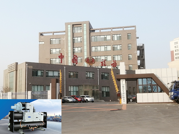 錦州市太和區(qū)國(guó)家稅務(wù)局綜合業(yè)務(wù)辦公用房空調(diào)改造工程