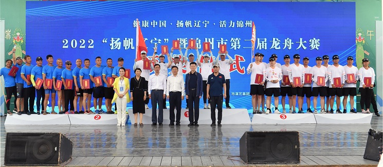 熱烈祝賀公司龍舟隊榮獲錦州市第二屆龍舟大賽第一名